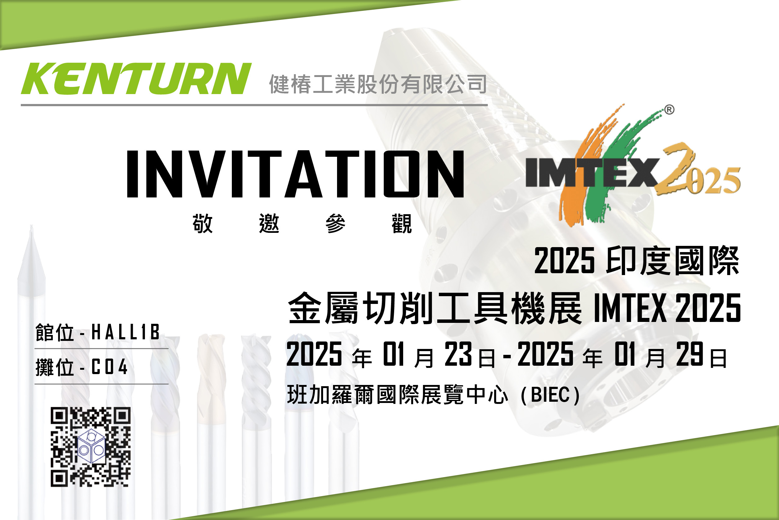 IMTEX 2025